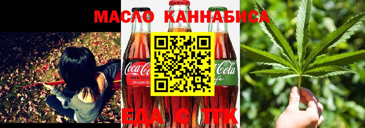 Canna-Cookies марихуана  Вход с VPN  Феодосия 
