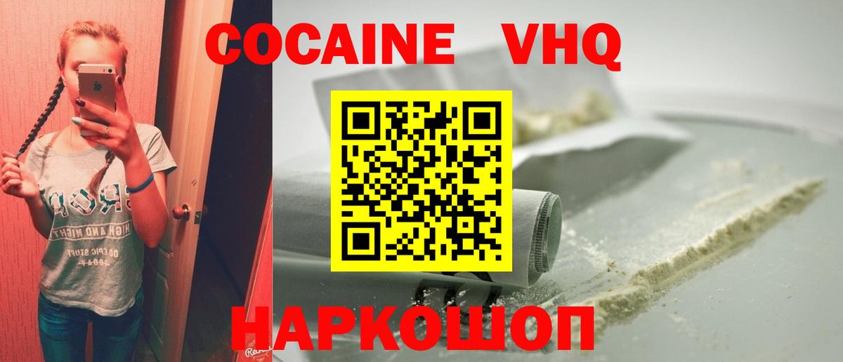 Феодосия  COCAIN 99%  Вход с VPN  Cocaine  Cocaine Боливия 