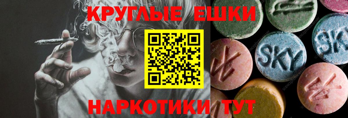 ЭКСТАЗИ VHQ  Вход с VPN  Ecstasy  Ecstasy 99%  Феодосия 