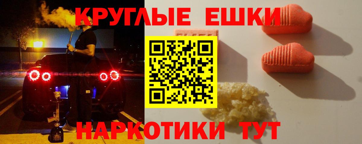 Ecstasy XTC Феодосия