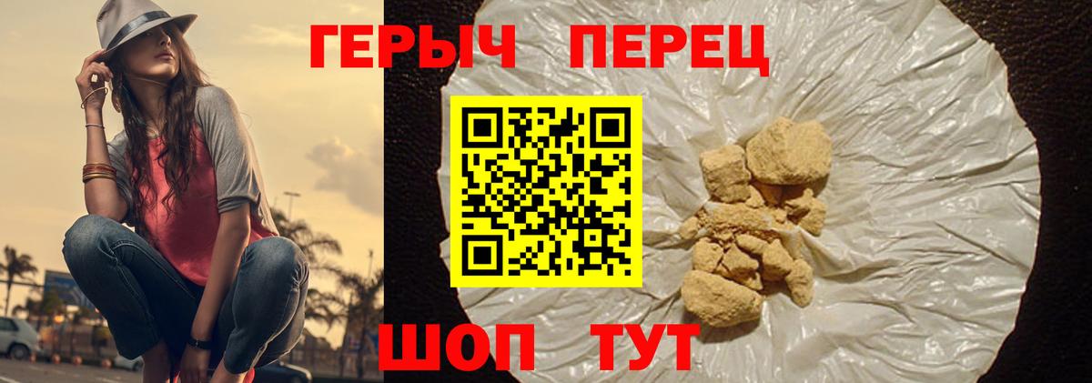 ГЕРОИН VHQ  ГЕРОИН  Феодосия  Вход с VPN 