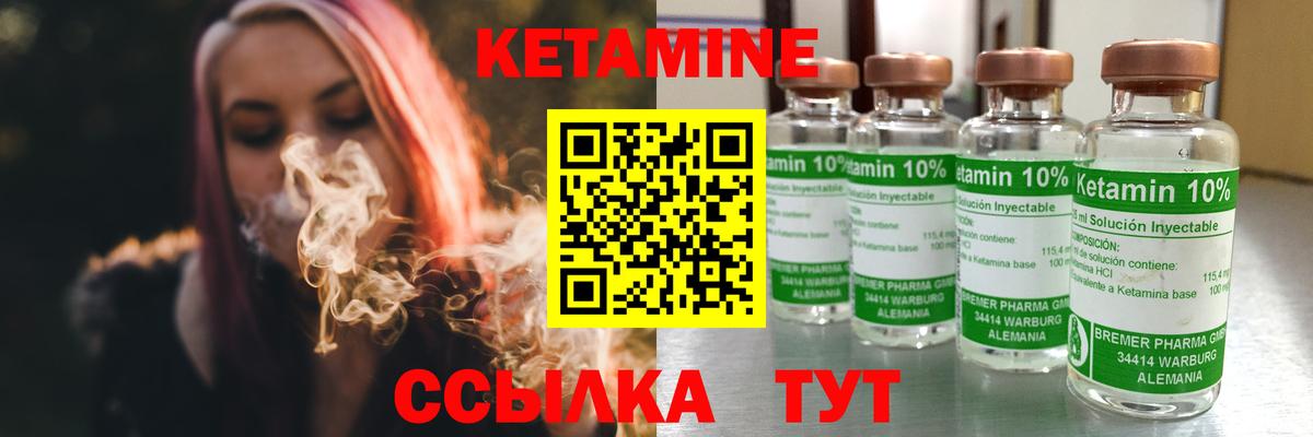 КЕТАМИН VHQ    ссылка  Феодосия  Вход с VPN 