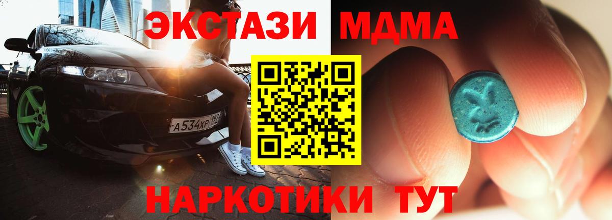 MDMA Molly  MDMA  Феодосия  MDMA VHQ  Вход с VPN 