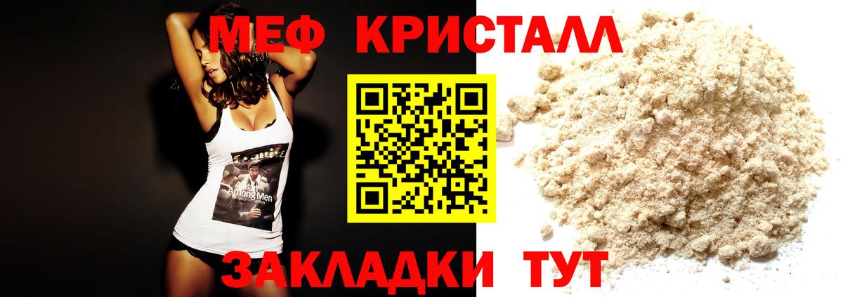 МЯУ-МЯУ  Вход с VPN  Феодосия  Мефедрон  МЯУ-МЯУ mephedrone  МЯУ-МЯУ 4 MMC 