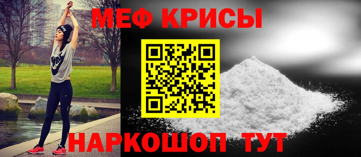 Меф мяу мяу кристаллы Феодосия