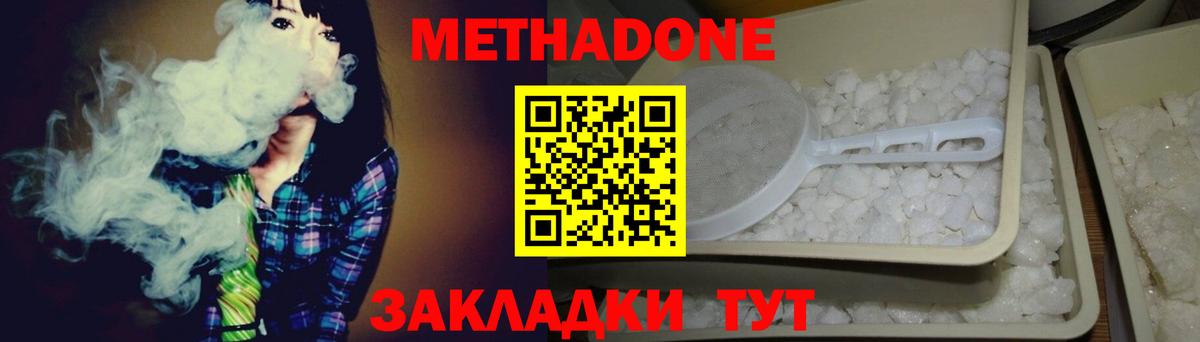 Феодосия  Метадон мёд  даркнет официальный сайт  Вход с VPN  Метадон VHQ 