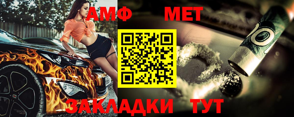Феодосия  Метамфетамин кристалл  Вход с VPN 