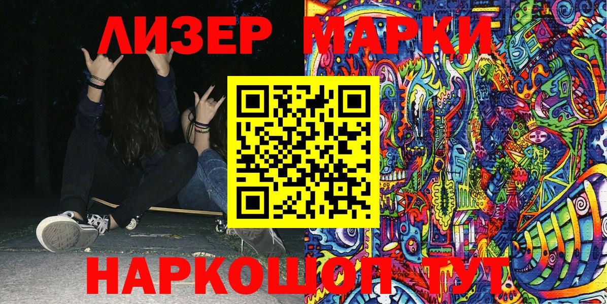 Марки N-bome 1,8мг  Вход с VPN  Марки N-bome 1,8мг  Феодосия 