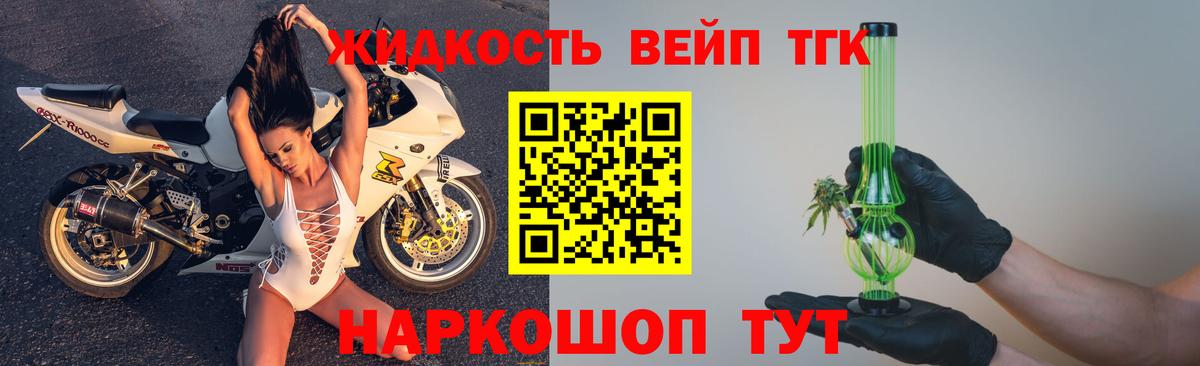 Дистиллят ТГК Wax  Вход с VPN  Феодосия 